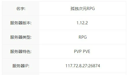 孤独次元服务器一览2025,我的世界