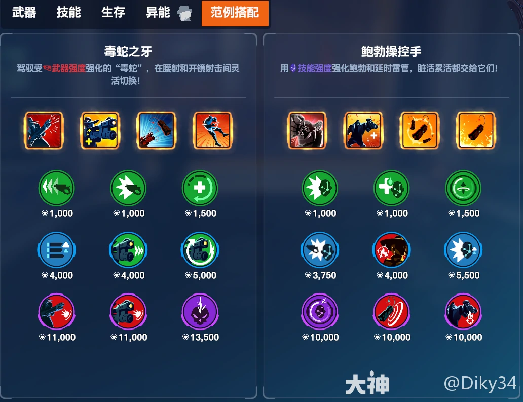 角斗领域艾什加点推荐,守望先锋