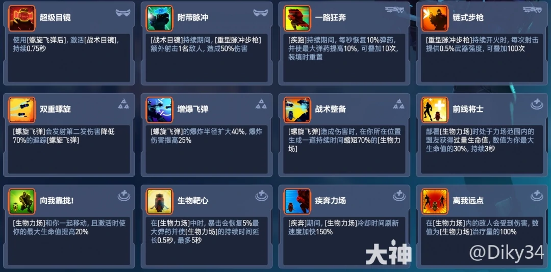 角斗领域士兵76加点推荐,守望先锋