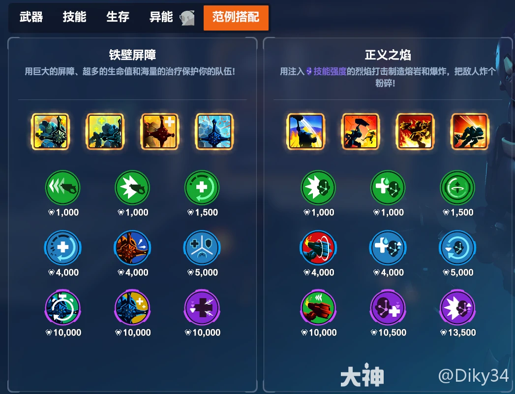 角斗领域莱茵哈特加点推荐,守望先锋