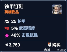 角斗领域莱茵哈特加点推荐,守望先锋
