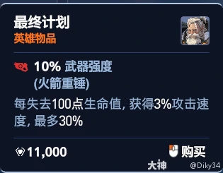 角斗领域莱茵哈特加点推荐,守望先锋