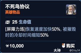 角斗领域莱茵哈特加点推荐,守望先锋