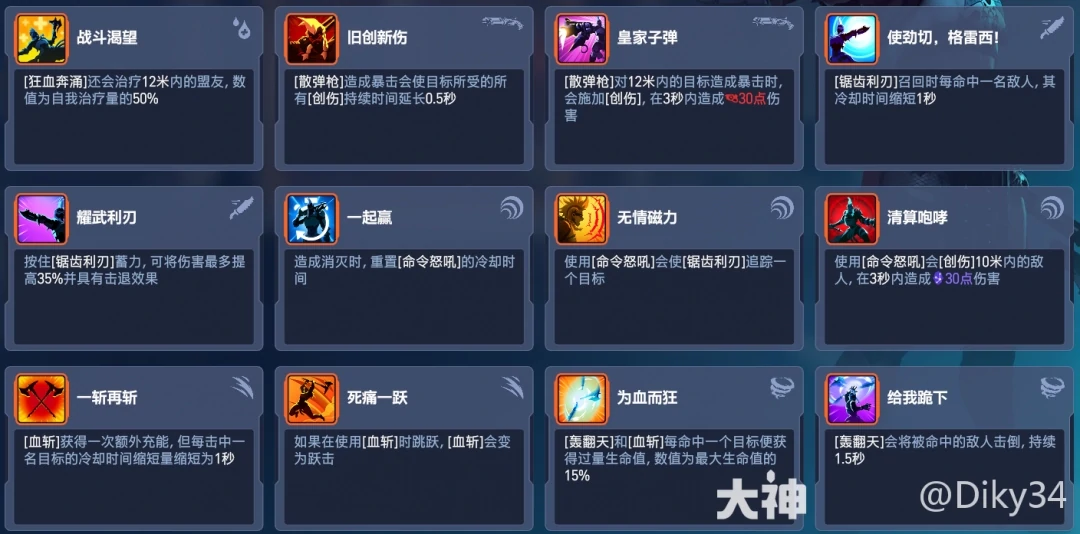 角斗领域渣克女王加点推荐,守望先锋