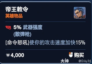 角斗领域渣克女王加点推荐,守望先锋