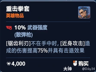 角斗领域渣克女王加点推荐,守望先锋