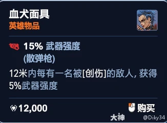 角斗领域渣克女王加点推荐,守望先锋