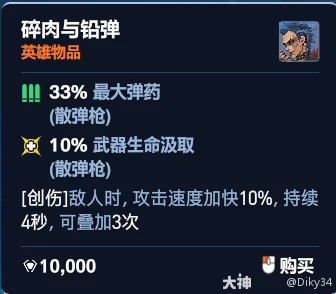 角斗领域渣克女王加点推荐,守望先锋