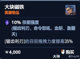 角斗领域渣克女王加点推荐,守望先锋