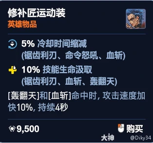 角斗领域渣克女王加点推荐,守望先锋