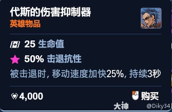 角斗领域渣克女王加点推荐,守望先锋