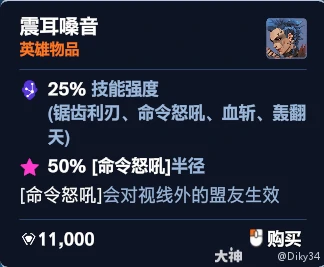 角斗领域渣克女王加点推荐,守望先锋