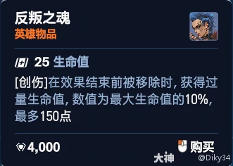 角斗领域渣克女王加点推荐,守望先锋