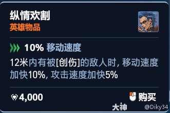 角斗领域渣克女王加点推荐,守望先锋