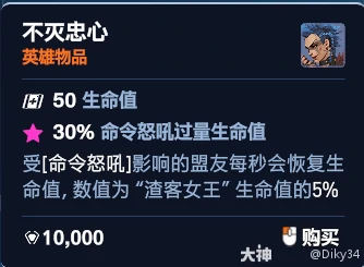 角斗领域渣克女王加点推荐,守望先锋