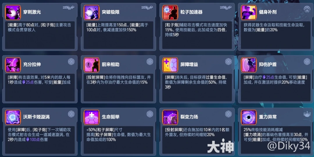 角斗领域查莉娅加点推荐,守望先锋