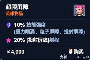 角斗领域查莉娅加点推荐,守望先锋