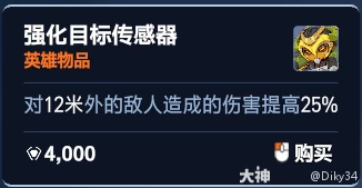 角斗领域奥丽莎加点推荐,守望先锋