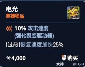 角斗领域奥丽莎加点推荐,守望先锋