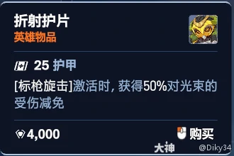 角斗领域奥丽莎加点推荐,守望先锋