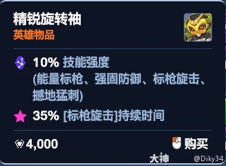 角斗领域奥丽莎加点推荐,守望先锋