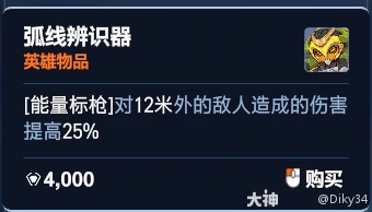 角斗领域奥丽莎加点推荐,守望先锋