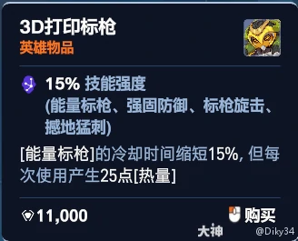 角斗领域奥丽莎加点推荐,守望先锋