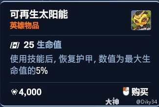 角斗领域奥丽莎加点推荐,守望先锋