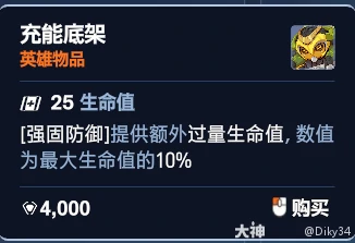 角斗领域奥丽莎加点推荐,守望先锋