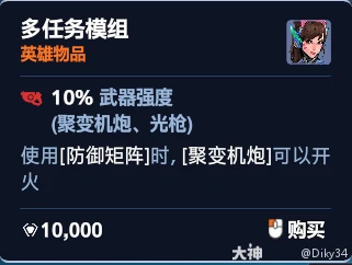 角斗领域DVA加点推荐,守望先锋