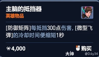 角斗领域DVA加点推荐,守望先锋
