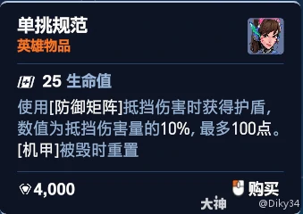 角斗领域DVA加点推荐,守望先锋