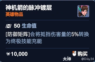 角斗领域DVA加点推荐,守望先锋