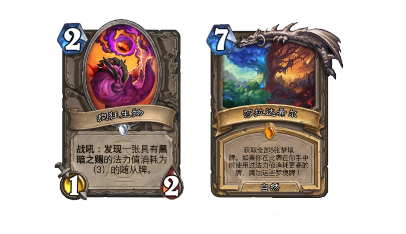 漫游翡翠梦境蓝蓝绿DK卡组代码推荐,炉石传说