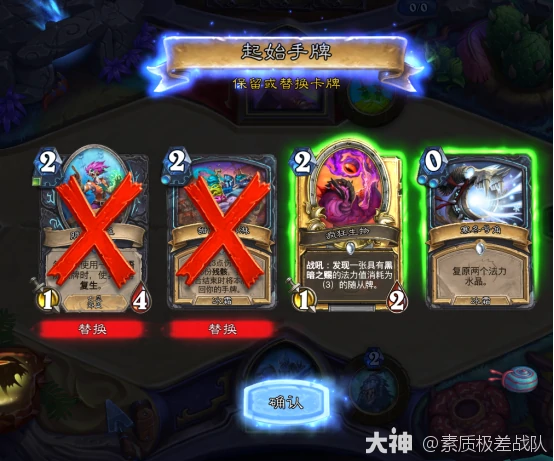 漫游翡翠梦境蓝蓝绿DK卡组代码推荐,炉石传说