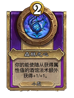 酒馆战棋s10饰品机制介绍,炉石传说