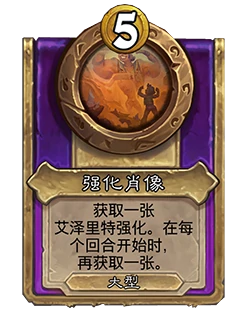 酒馆战棋s10饰品机制介绍,炉石传说