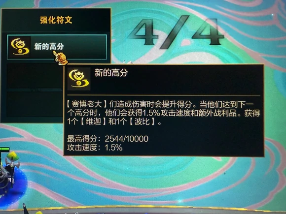 新的高分海克斯奖励一览