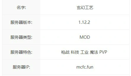 玄幻工艺服务器一览2025,我的世界