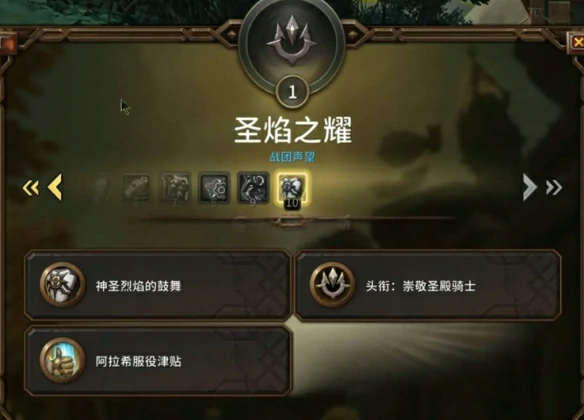 战备任务界面