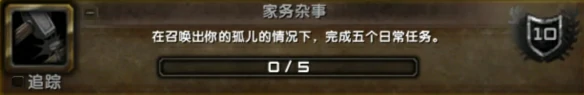 魔兽世界成就攻略