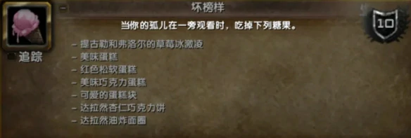 儿童周成就指南