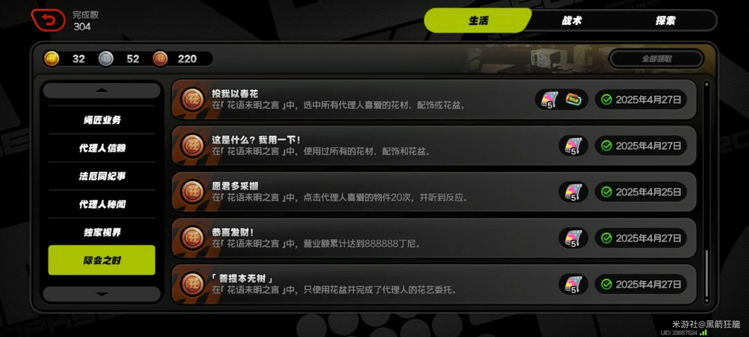菩提本无树成就示意图