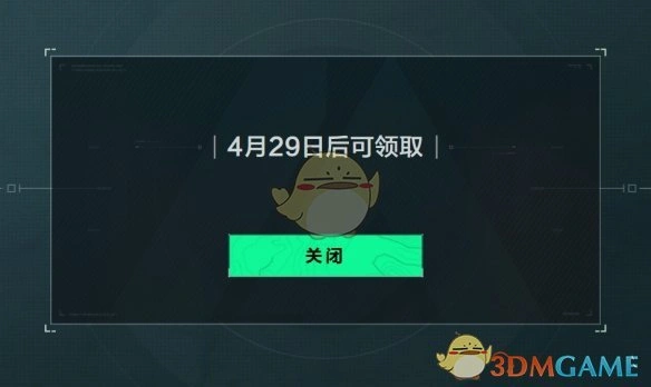 猛攻节彦祖四件套领取方法,三角洲行动