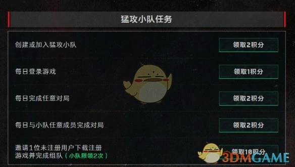 猛攻小队玩法介绍,三角洲行动