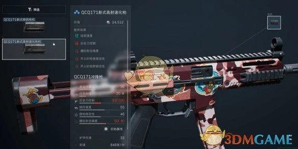 金枪客1QCQ171改枪方案,三角洲行动