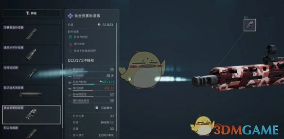 金枪客1QCQ171改枪方案,三角洲行动