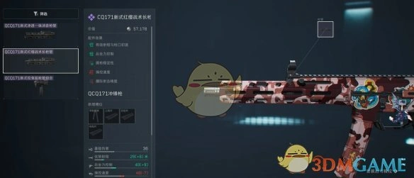 金枪客1QCQ171改枪方案,三角洲行动