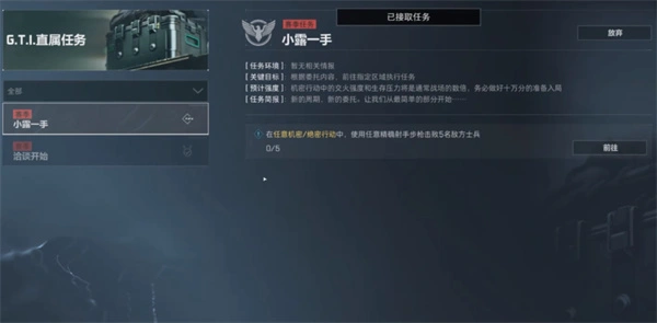 3x3保险任务位置大全,三角洲行动