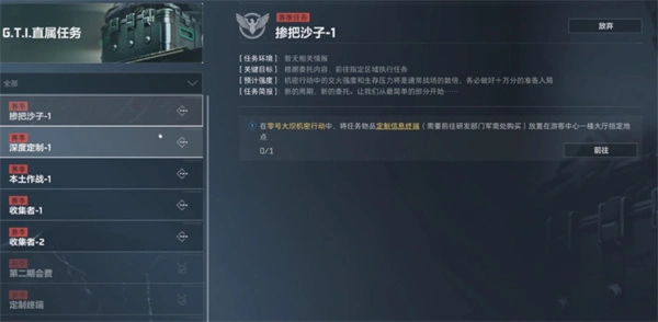 3x3保险任务位置大全,三角洲行动